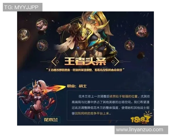 黄伟独家分享王者荣耀游戏心得与技巧助你快速提升战斗水平